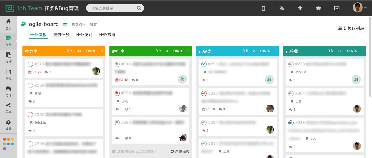 每日站会、代码审查、结对编程 之开源中国实践01