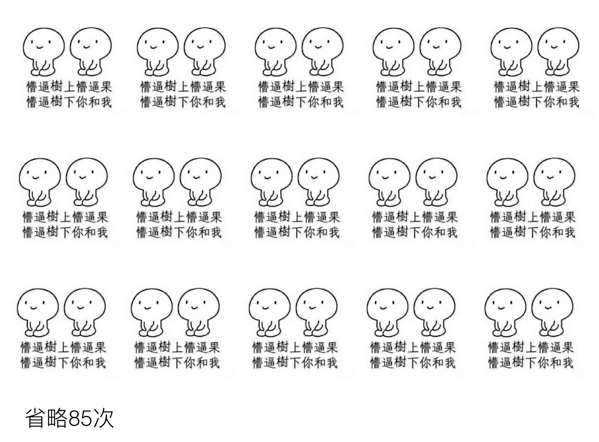 懵逼满屏